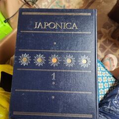 大日本百科事典　japonicaの画像
