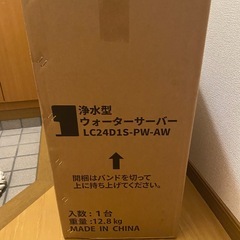 浄化型ウォーターサーバーの画像