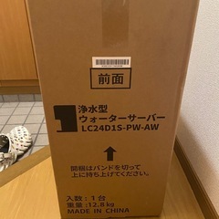 浄化型ウォーターサーバーの画像