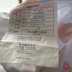 子供用布団　の画像