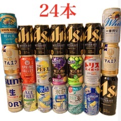 24本●アルコール飲料 ロング缶含む+ノンアルの画像
