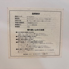 折りたたみローテーブルの画像