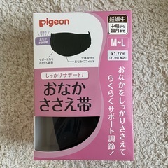 ピジョン　おなかささえ帯の画像