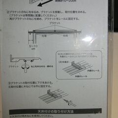 ★未使用 カーテンレール 1ｍ用 70～120 ニトリ 伸縮式 ホワイト 両開き 片開き 両用 カーテン用 天井 壁付け用の画像