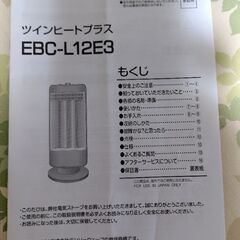 山善　電気ストーブの画像