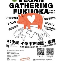 Vegan Gathering Fukuoka