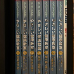 スーパードクター優しい健康教室　DVD7巻　の画像