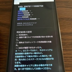 【訳あり】iPhone 12 promax 256gb   の画像