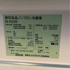無印良品冷蔵庫の画像