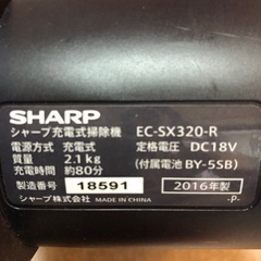 【SHARP】FREED スティッククリーナー 本体 部品取り等にもの画像