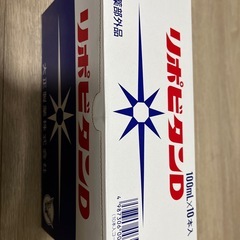 リポビタンDの画像