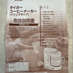 TIGER コーヒーメーカー ACG-C040の画像