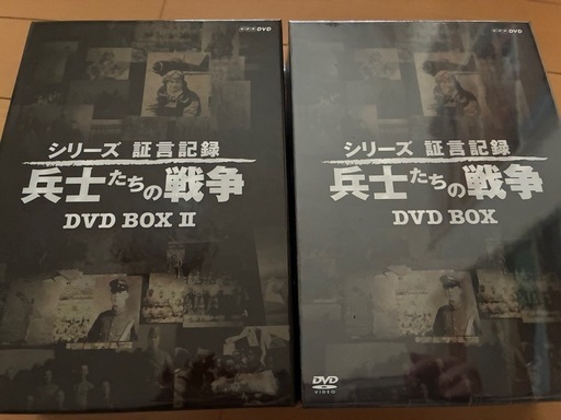 兵士たちの戦争 DVD BOX I & II NHK