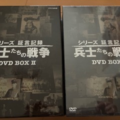 兵士たちの戦争 DVD BOX I & II NHKの画像
