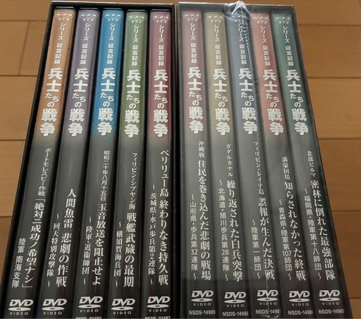 兵士たちの戦争 DVD BOX I & II NHK