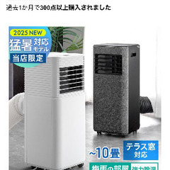 タンスのゲン　スポットクーラーの画像