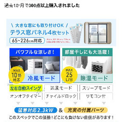 タンスのゲン　スポットクーラーの画像
