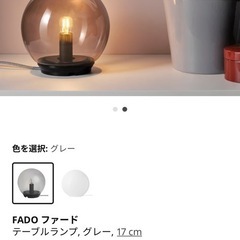 IKEA　FADO ファード テーブルランプ の画像
