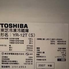 【10/28〜30限定】TOSHIBA　冷蔵庫　120Lの画像