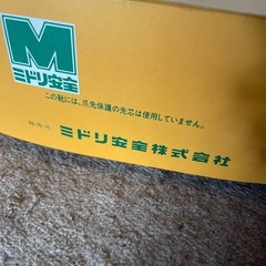 安全靴！２５．５ｃｍの画像