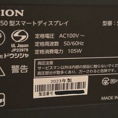 オリオン　SAUD501 [50インチ]　2023年製　Android TV搭載チューナーレススマートテレビ（50V型）の画像