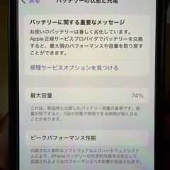 iPhone12 64Gの画像