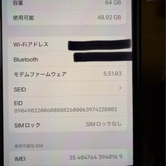 iPhone12 64Gの画像