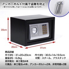 金庫　決まりました！の画像