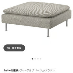 大きいオットマン　一人かけソファの画像