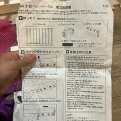 取引中ニトリ　　木製ベビーサークルの画像