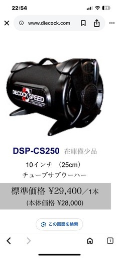 DIECOCK SPEEDカーオーディオ用サブウーファーエンクロージャー