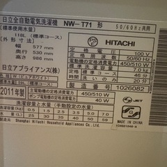 2011年製日立洗濯機とパナソニック乾燥機のセットの画像