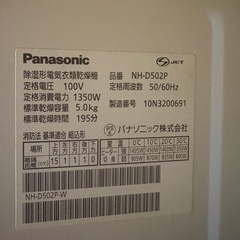 2011年製日立洗濯機とパナソニック乾燥機のセットの画像