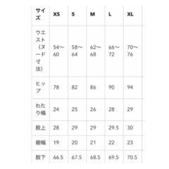 （XL）［美品］GU リブスリットパンツの画像