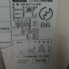 急募　冷蔵庫の画像