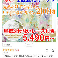遮光カーテン＆レースカーテンの画像