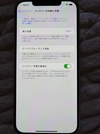 携帯電話/スマホ iPhone12proMax
