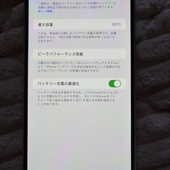 一時受付停止
)iPhone12proMaxの画像