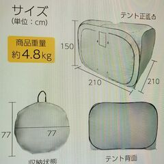 防災テント 3-4人用 災害用 避難用 避難テント 防災 テント アウトドア 室内用 ファミリー 大型 プライバシーテント パーテーションテントの画像