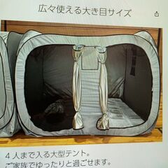 防災テント 3-4人用 災害用 避難用 避難テント 防災 テント アウトドア 室内用 ファミリー 大型 プライバシーテント パーテーションテントの画像