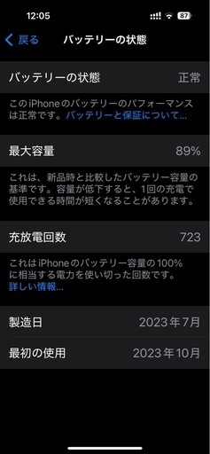 iPhone 15 Pro 128GB ナチュラルチタニウム