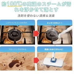美品　スチームクリーナー　スチーム掃除機　スチームモップの画像