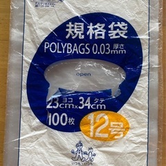 各種ポリ袋の画像