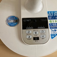 扇風機　羽割れ有りの画像