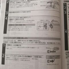 【新品未使用品】日立　HITACHI BEATWASH お湯取りホースとホース掛けの画像
