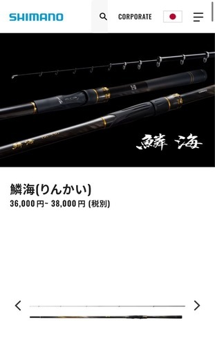 釣竿 臨海 1.5-530