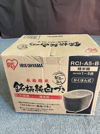 精米器