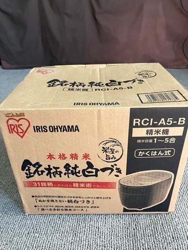 精米器