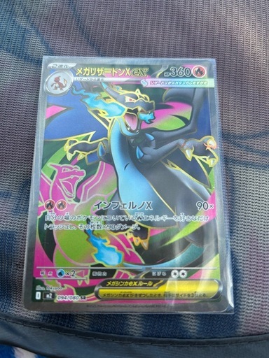 ポケモンカードメガリザードンexsr (トミ) 石嶺のカードゲーム