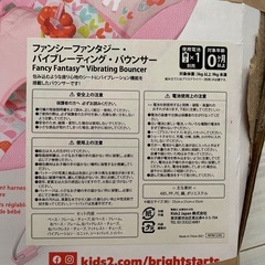 ベビーバウンサーの画像
